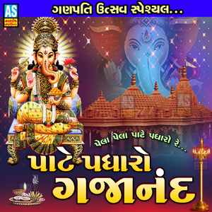 Pela Pela Pate Padharo Re Pate Padharo Gajanand