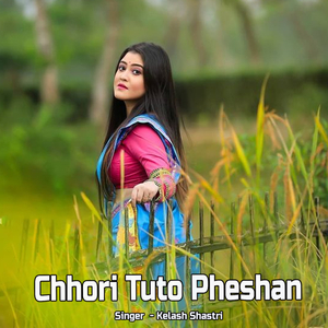 Chhori Tuto Pheshan Mein Bharapur