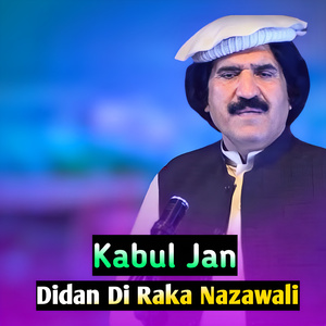 Bewafa Yara Za Bal Watan Ta Zama