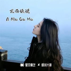 咚吧啰吧曲其呀