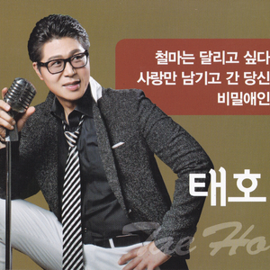 철마는 달리고 싶다