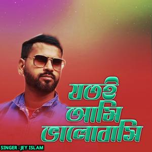 Jotoi Ami Bhalobashi