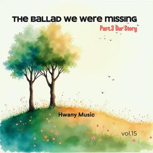 그게 난 사랑이라 믿을게