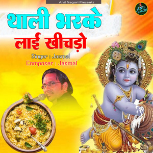 Thali Bharke Lai Khichdo