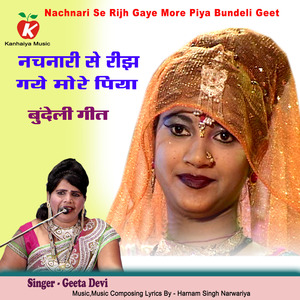 Nachnari Se Rijh Gaye More Piya Bundeli Geet