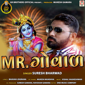 Gayu Ne Veda Padi Jadav Jago Re Raaj