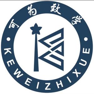 大有可为