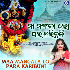 Maa Mangala Lo Para Karibuni