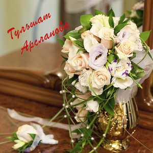 Энкэемэ кайтам