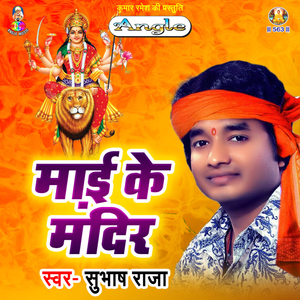 Ae Maiya Rahasu Ke Thawe Me