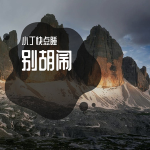 董小姐
