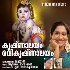 Krishnalayam Ravi Krishnalayam