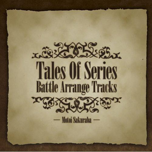 TALES OF VESPERIA: 戦いの火盖