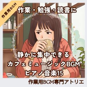 微睡みに触れる鍵盤