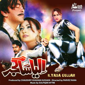 Tere Ishq Di Thokar Lag