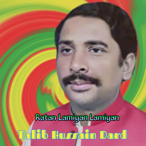 Ratan Lamiyan Lamiyan