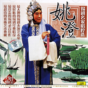 双珠凤-送花楼会(家父早亡母在堂)