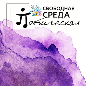 Дмитрий Семёнов - Идёшь по звёздам