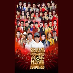 我在长安等你 (Live)