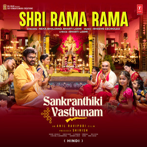 Shri Rama Rama (From "Sankranthiki Vasthunam") (Hindi)