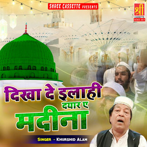 Ye Hain Farmane Mohammad