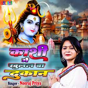 Kashi Mein Khulal Baa Dukan