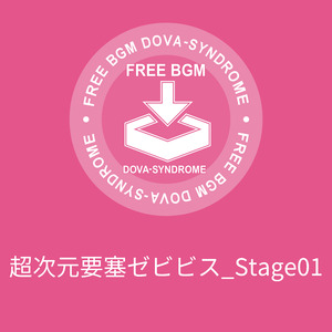 超次元要塞ゼビビス_Stage01