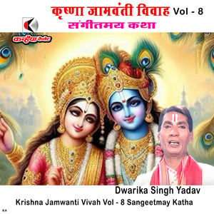 Krishna Jamwanti Vivah Vol - 8 Sangeetmay Katha