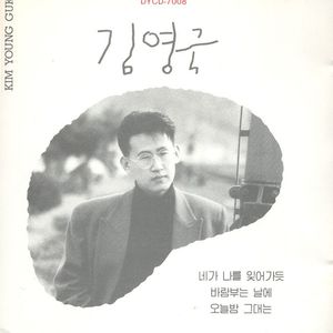 너를 위한 사랑뿐이야