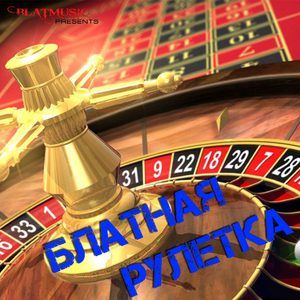 Воруй, Россия