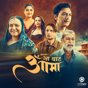 Jadaichhu Naudada Katera (From "Aa Bata Aama")