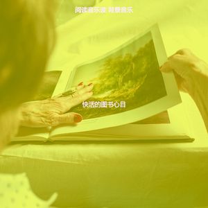 一尘不染研究印象数