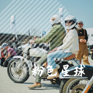 安眠药
