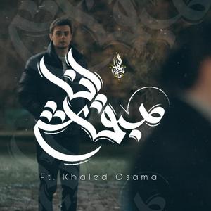 Mabqash Ana (feat. Khaled Osama)