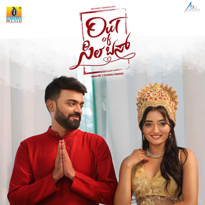 Daariya Kaanade