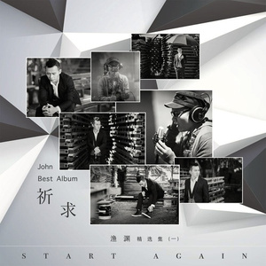 可惜你爱的不是我 (伴奏)