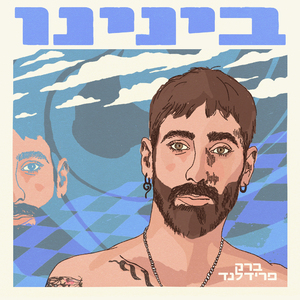 אושר שקט