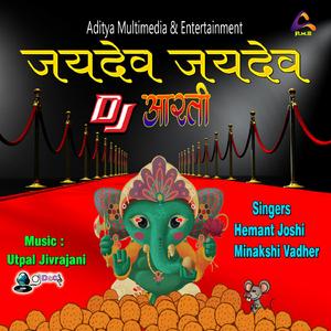 Jai Dev Jay Dev-Ganesh Aarti-Ganesh Utsav Special