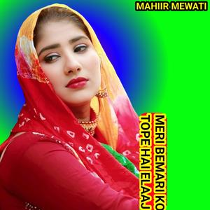 MERI BEMARI KO TOPE HAI ELAAJ