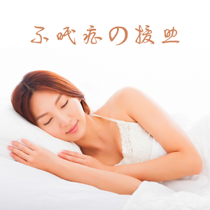 純粋な意識の呼びかけ