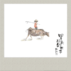 旱码头的故事