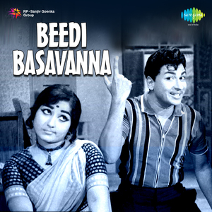 Beda Beda Baagilu Haakabeda