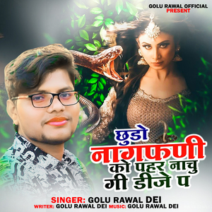 Chhudo Naagfani Ko Pahar Naachu Gi DJ Pa