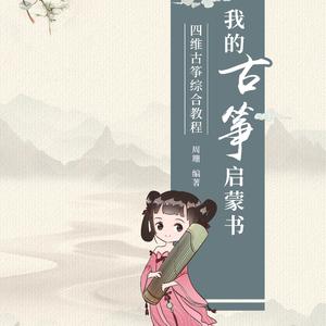 第八课《小雨沙沙》—伴奏