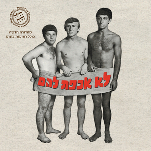 ציפורים בראש