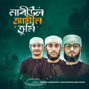 Nabiul Amin Tumi