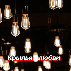 НЕПОГОДА