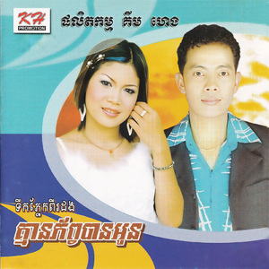 ជាតិនេះជ្រុលហួស