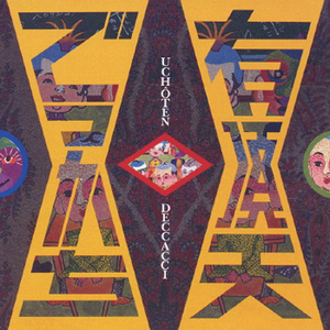 オードリー・ヘプバーン泥棒