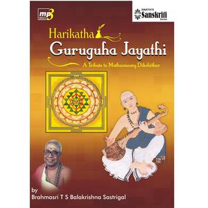 Harikatha – Guruguha Jayathi
